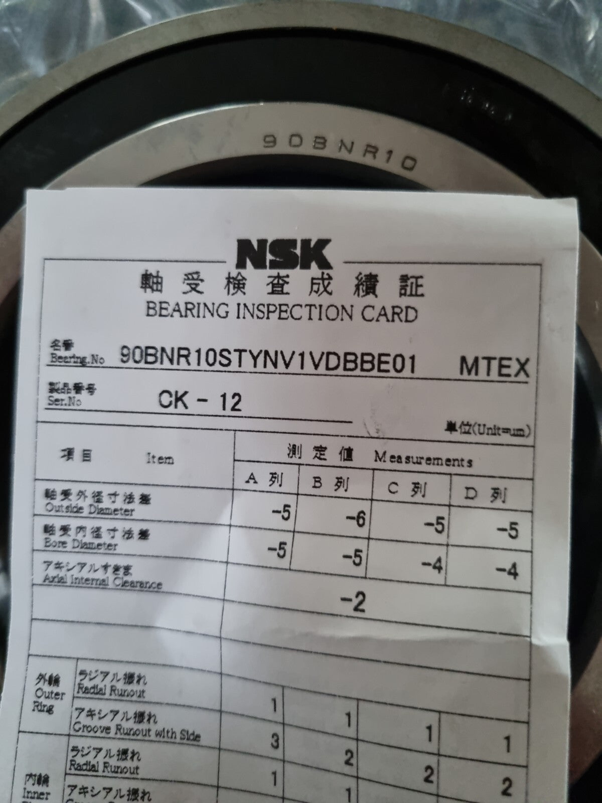 NSK 90BNR10 STY NV1VDBB E01 SUPER Precision Spindle Bearing Set of 4 NEW IN BOX