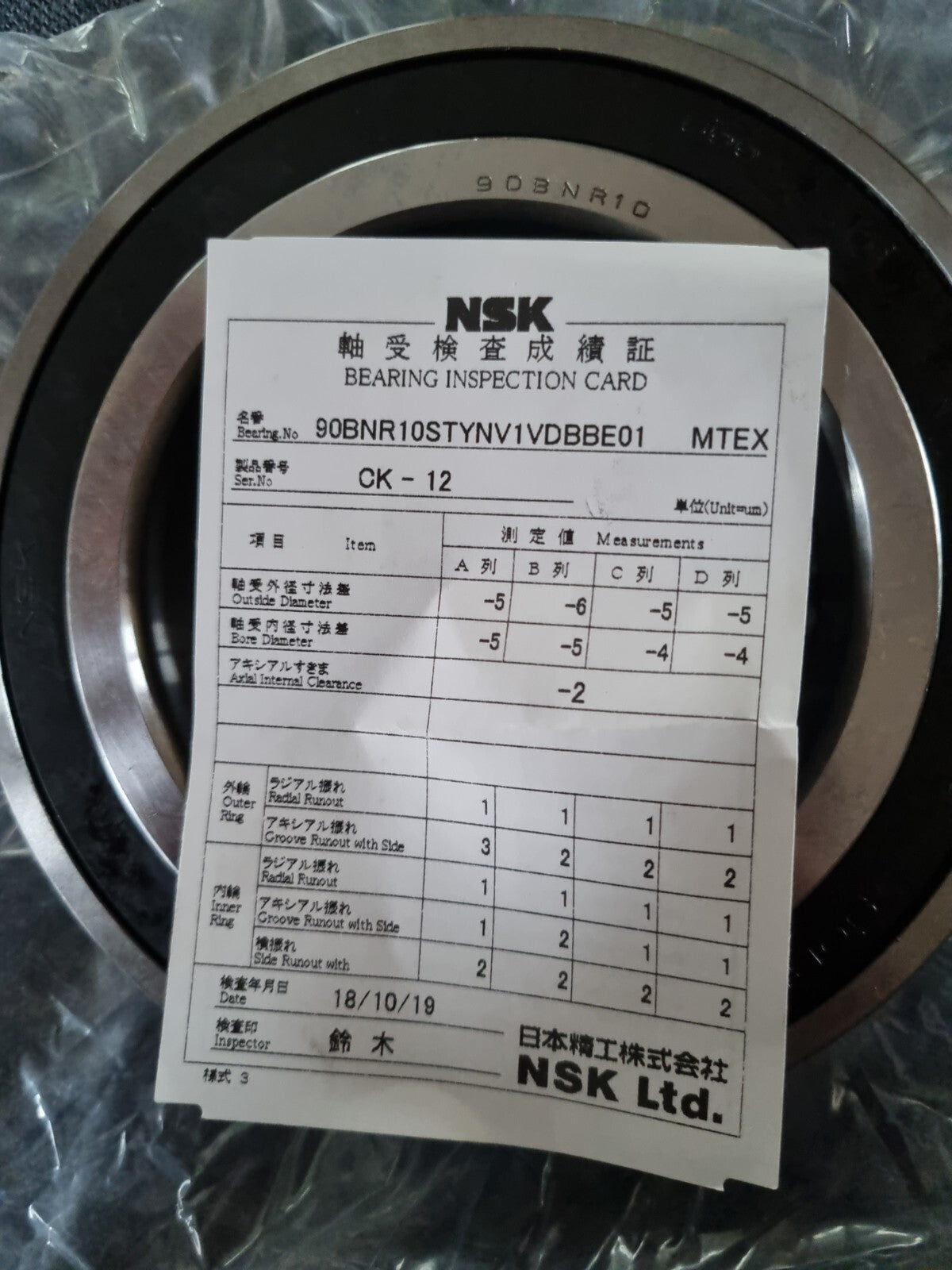 NSK 90BNR10 STY NV1VDBB E01 SUPER Precision Spindle Bearing Set of 4 NEW IN BOX